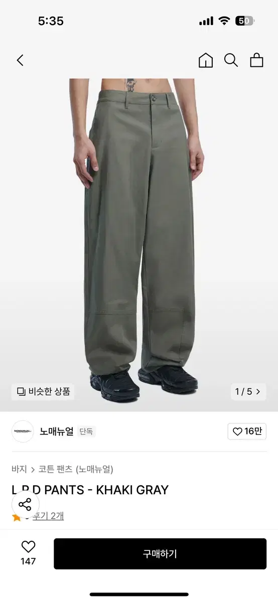 노매뉴얼 L.P.D PANTS - KHAKI GRAY S사이즈